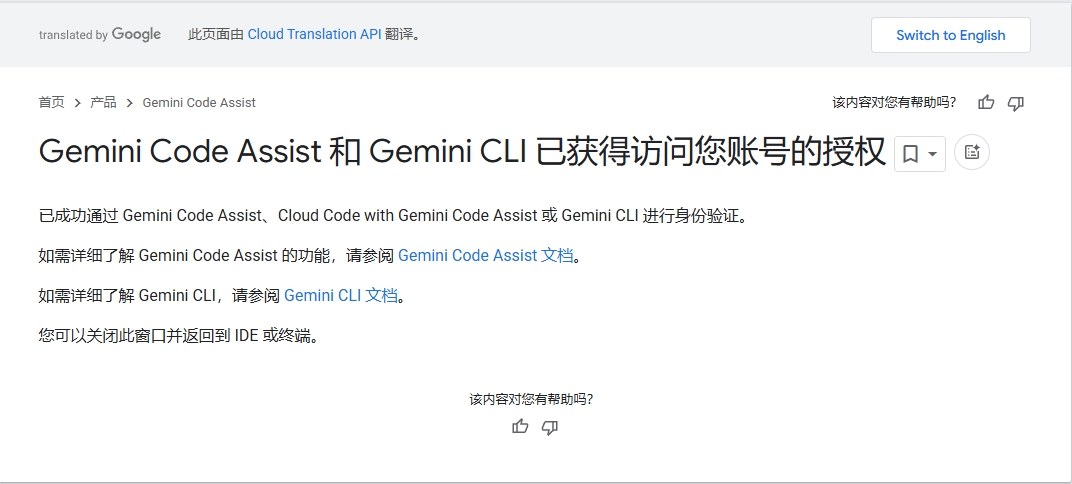 登录后成功授权