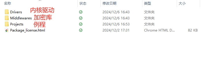 移植ST官方加密库1